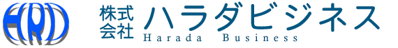 株式会社ハラダビジネス